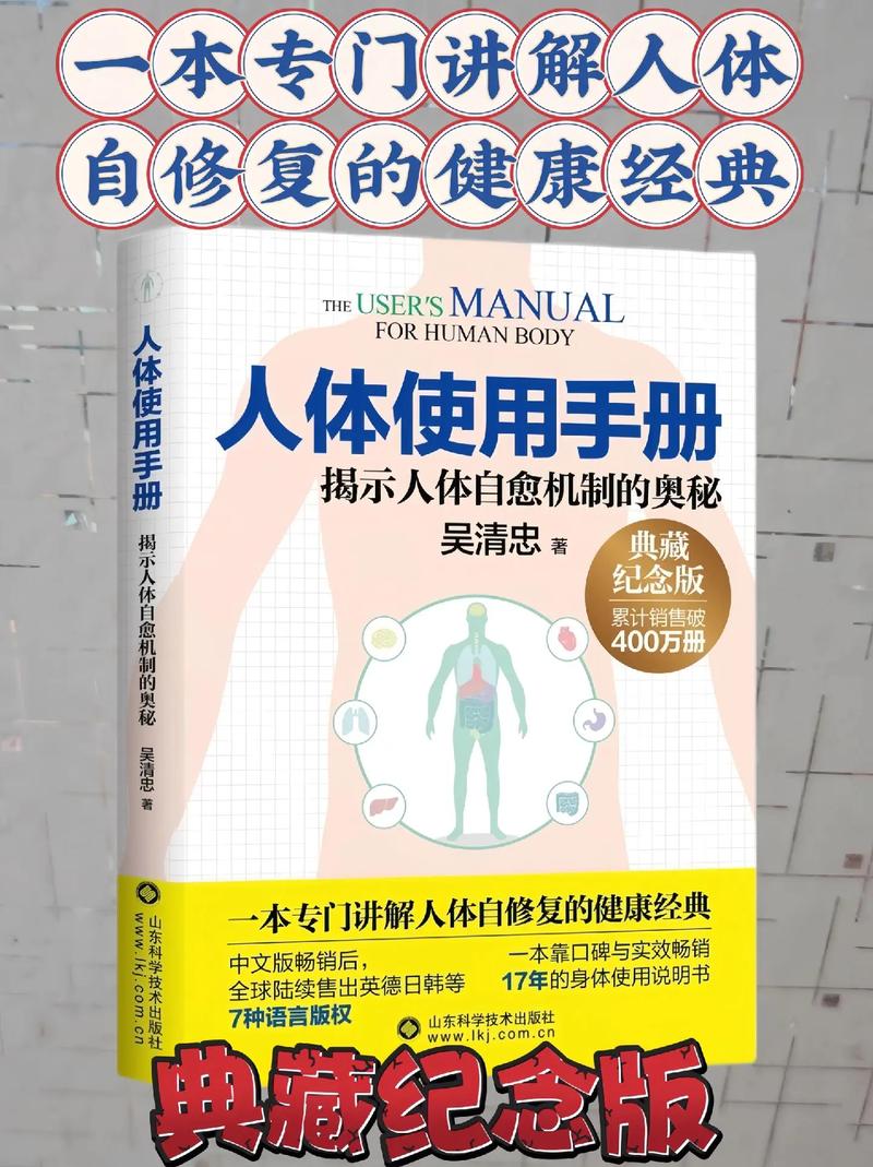 《人体使用手册》口碑与实效畅销7年的身体使用经典[pdf]